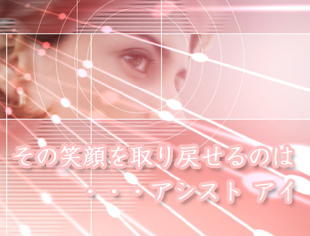 ���̏Ί�����߂���̂́A�A�V�X�g�A�C�R�`