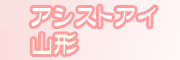 �ʂꂳ�����A�V�X�g�E�A�C�R�`